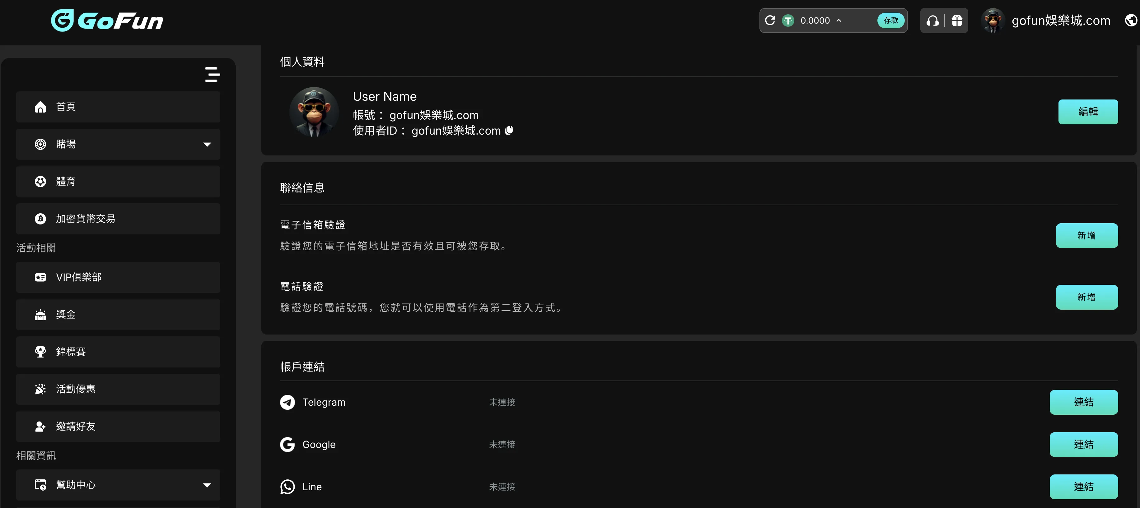 Step 1 GoFun娛樂城個人資料頁：聯絡資訊與帳戶連結（電腦版/手機版自動切換）