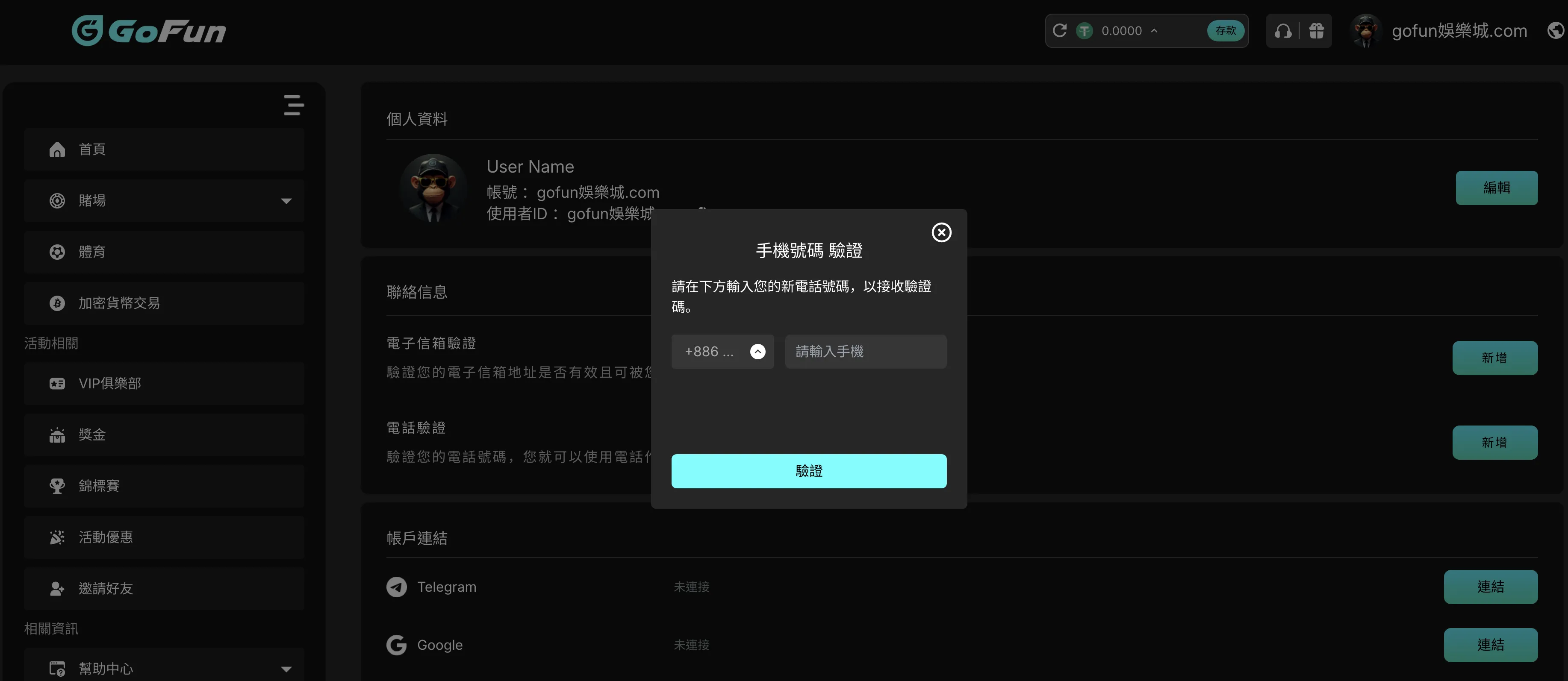 Step 2 GoFun娛樂城手機號碼驗證：輸入手機號碼接收驗證碼（電腦版/手機版自動切換）