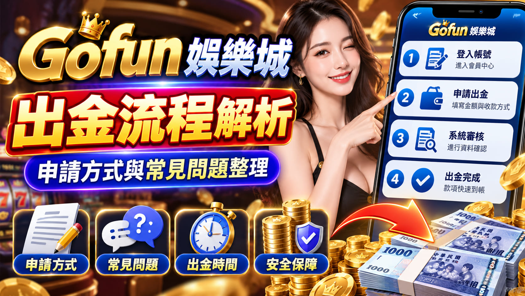 出金流程遇到疑問?隨時由 24 小時線上專人為您即時把關進度。 出金流程遇到疑問?隨時由 24 小時線上專人為您即時把關進度。