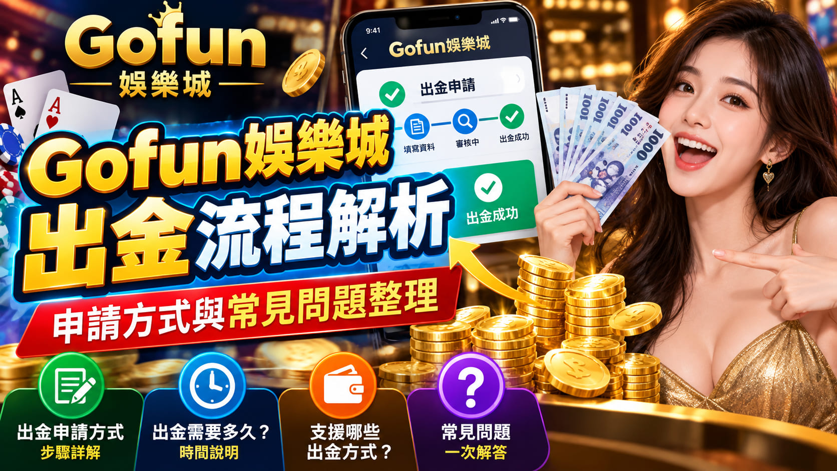 出金流程遇到疑問?隨時由 24 小時線上專人為您即時把關進度。 出金流程遇到疑問?隨時由 24 小時線上專人為您即時把關進度。